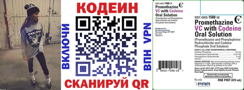 Кодеиновый сироп Lean Purple Drank  закладка  Братск 