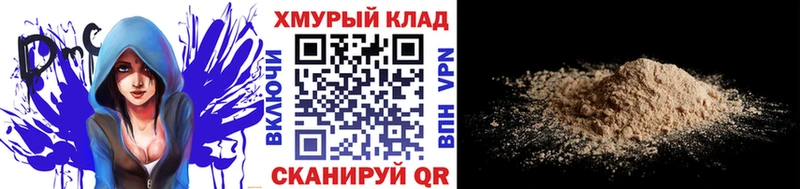 Героин хмурый  Братск 