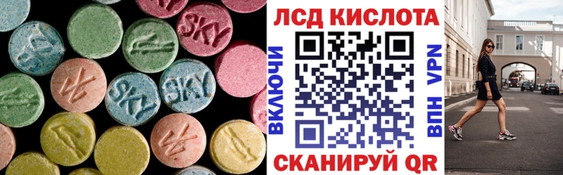 ЛСД экстази кислота  где найти наркотики  Братск 