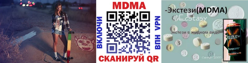блэк спрут ссылка  наркота  Братск  MDMA crystal 