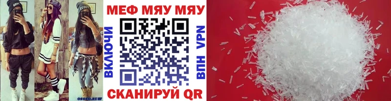 Меф мяу мяу Братск